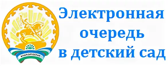 электронная очередь